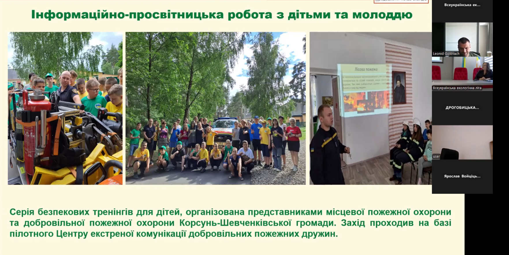 Учасники конференції Тернопіль 5