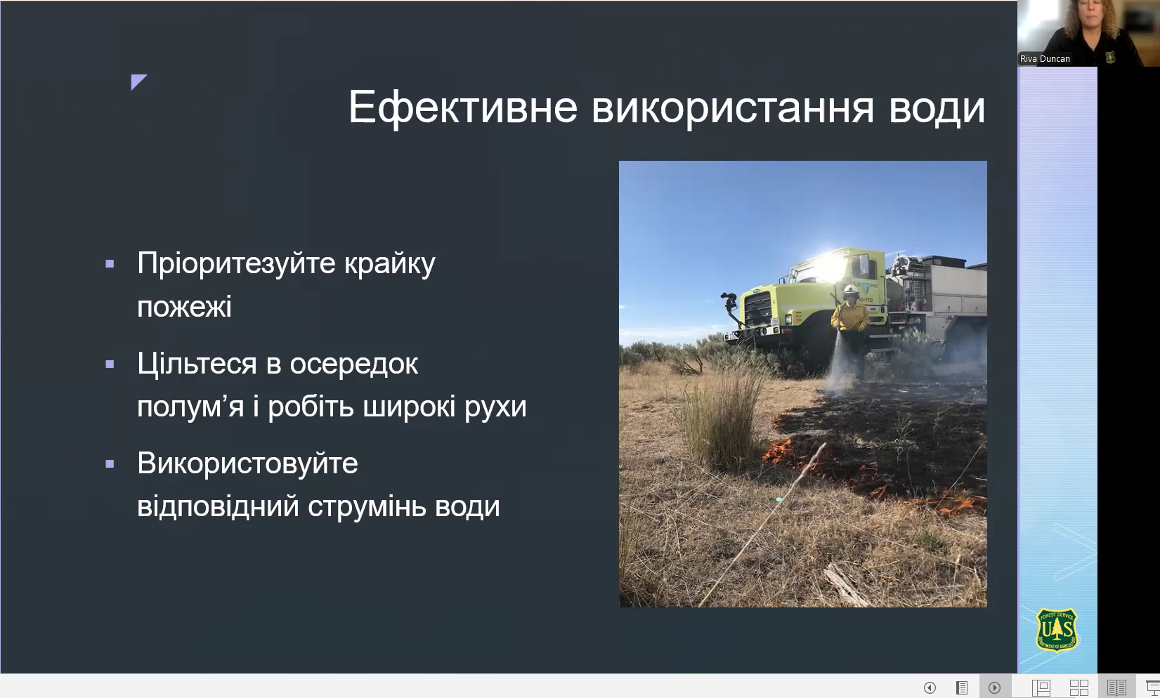 Матеріали тренінгу