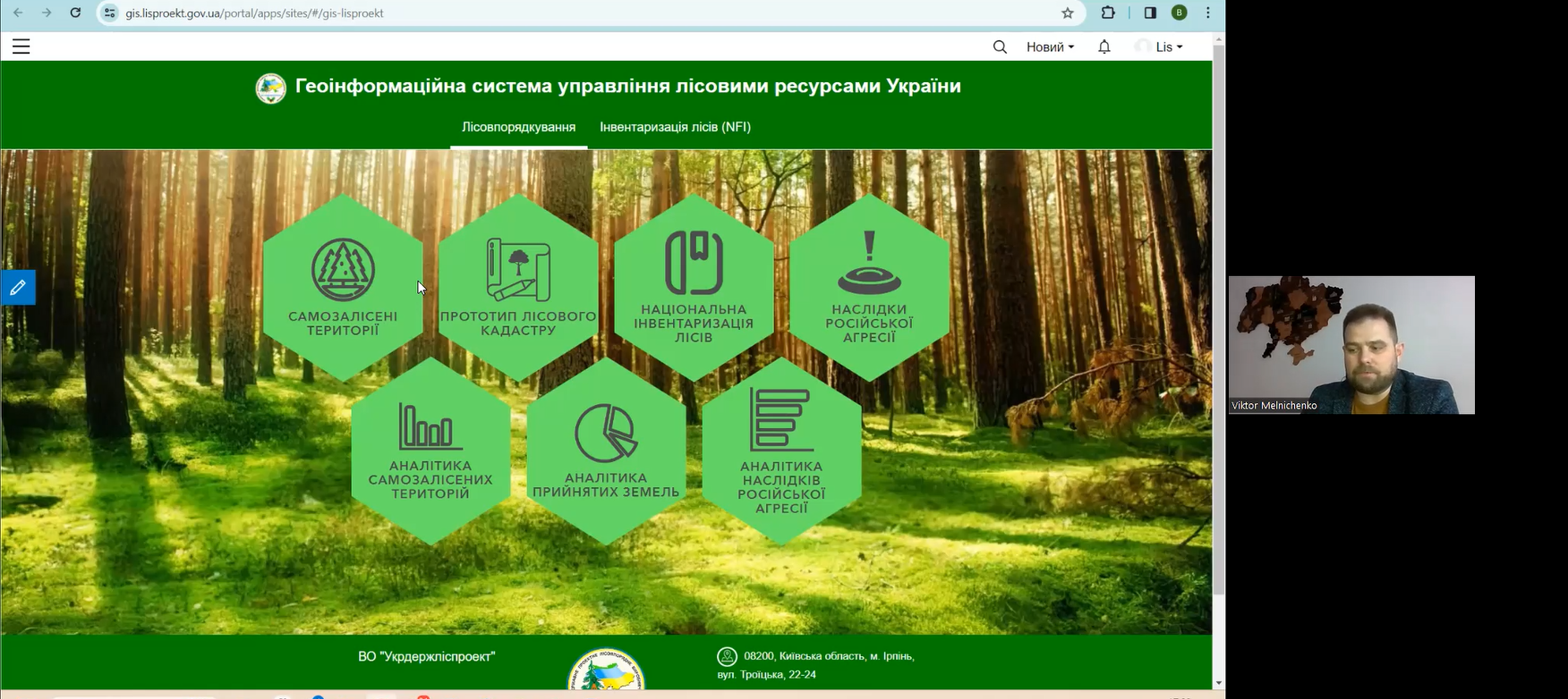 Учасники зустрічі Укрдержліспроект 2