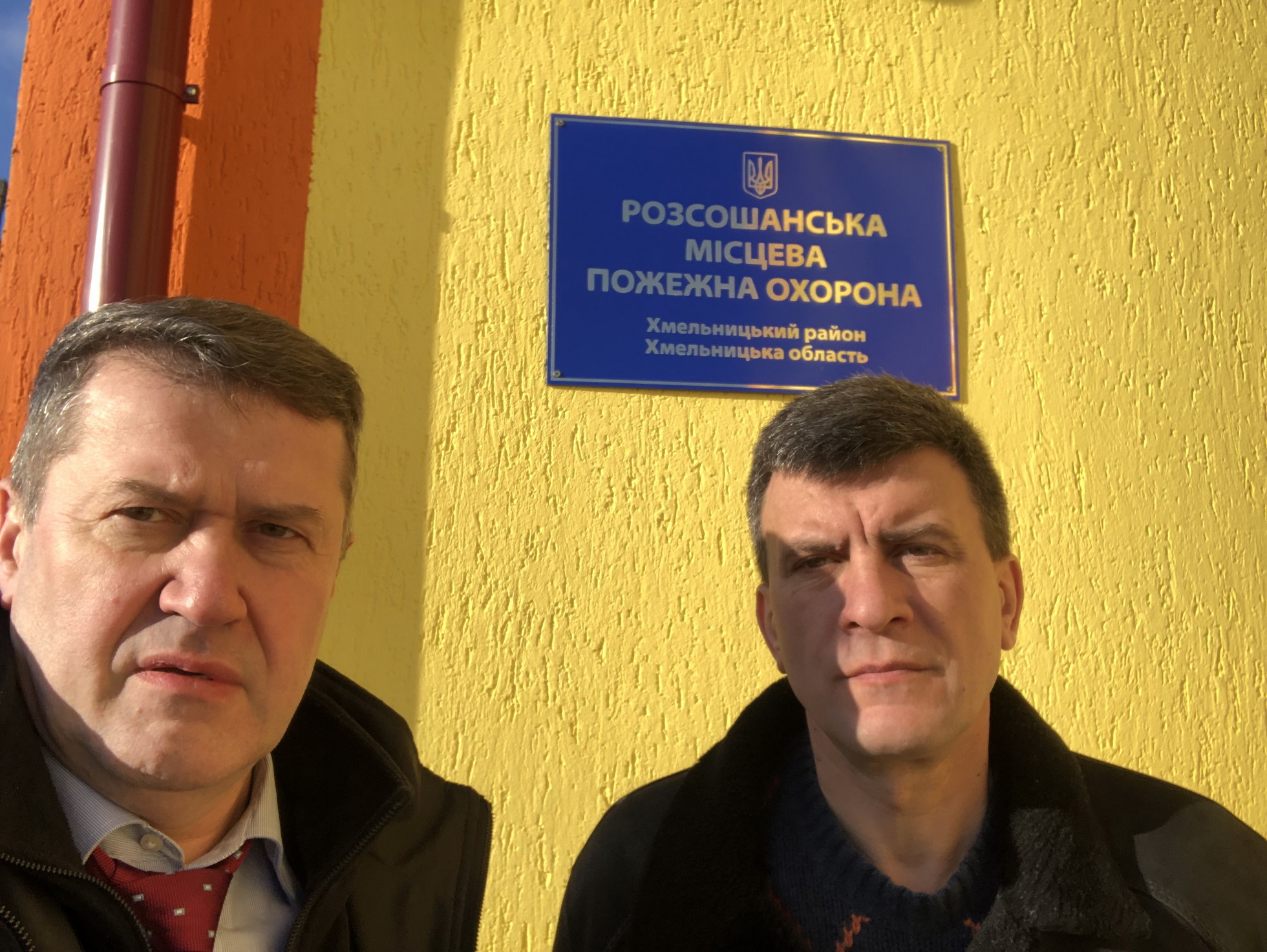 Зустріч з редставником Росшосанської ТГ