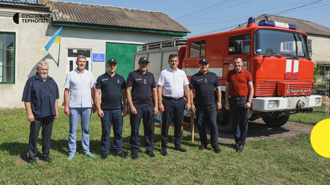 Добровільна пожежна охорона Тернопільська область